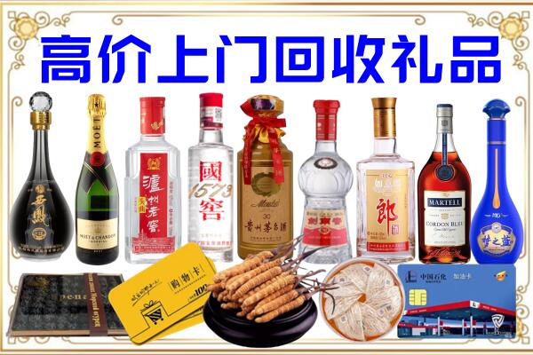 齐齐哈尔诚信回收茅台酒瓶