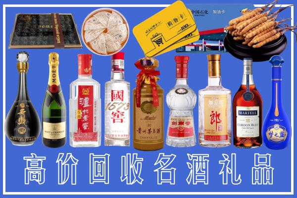 齐齐哈尔附近烟酒回收