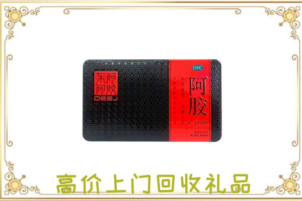 齐齐哈尔周边回收阿胶