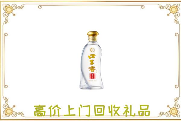 齐齐哈尔周边回收口子窖