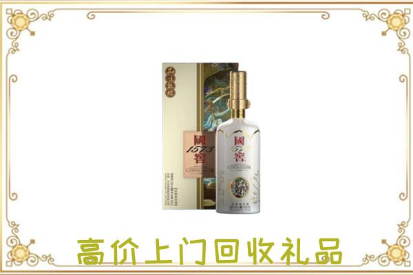齐齐哈尔周边回收国窖1573